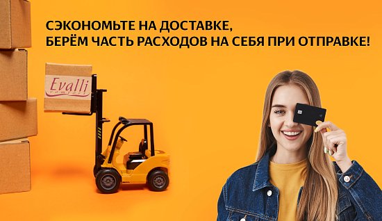 Акция Evalli  Весна-Лето 2025